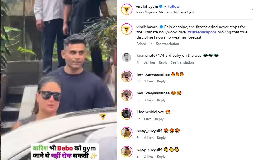 करीना कपूर के वीडियो पर नेटिजन्स का रिएक्शन