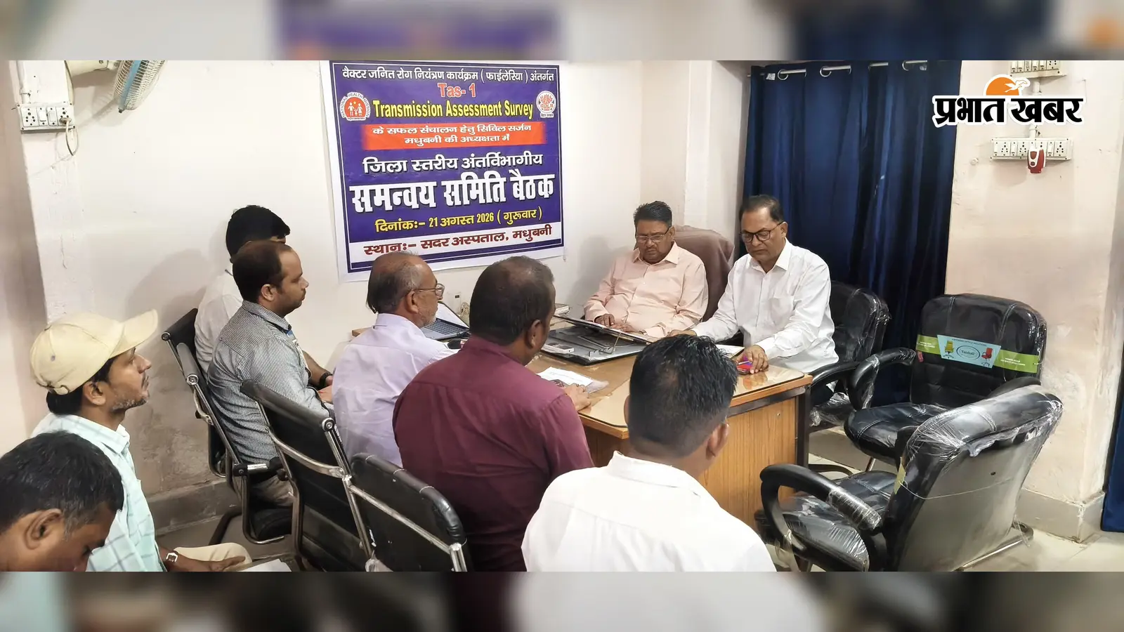 Madhubani: 17 प्रखंडों में फाइलेरिया का नया मरीज नहीं मिला, 16 हजार बच्चों की होगी जांच