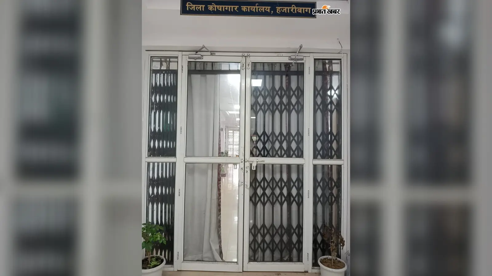 कोषागार की लापरवाही से तीन महीने बाद भी नहीं बना DDO कोड, कर्मचारियों को जून से नहीं मिला वेतन
