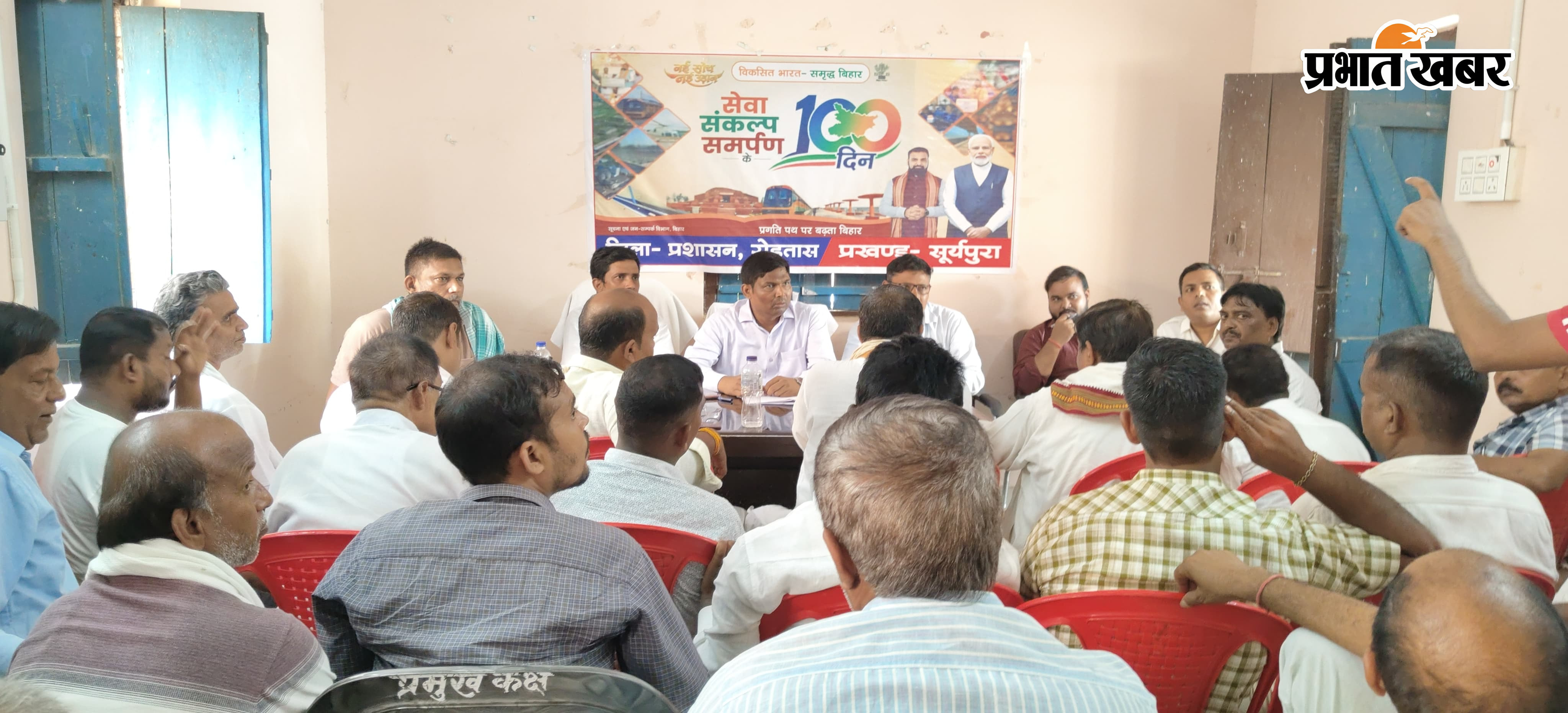 नगर पंचायत गठन को ले हुए बैठक की तस्वीर | Prabhat Khabar Network