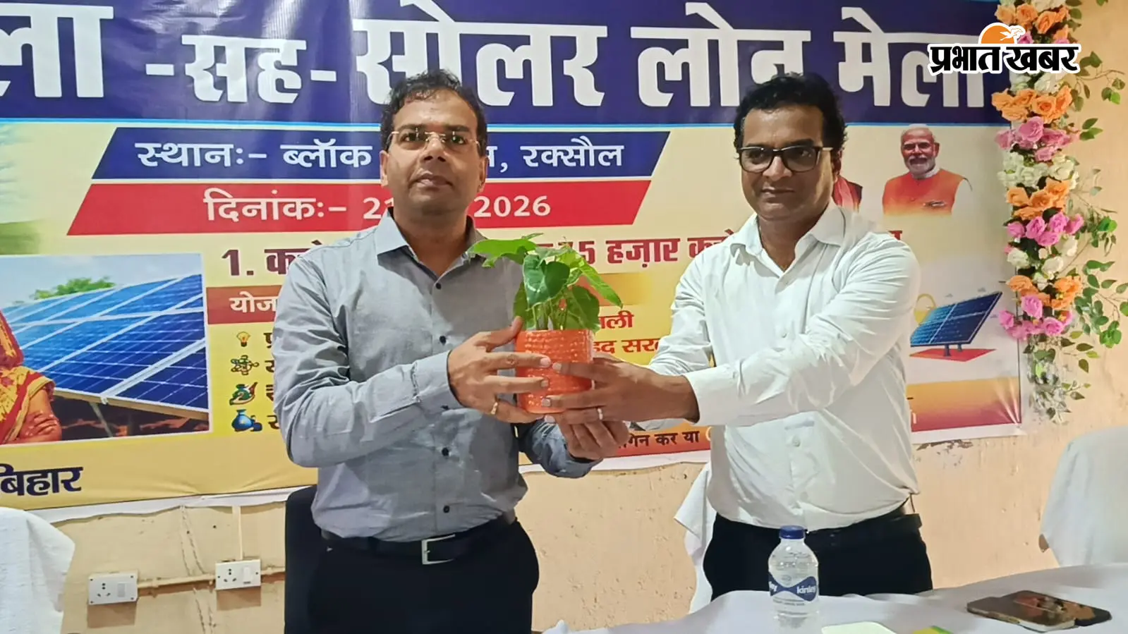 बिजली बिल से परेशान हैं तो यह खबर आपके काम की, सोलर मेले में ऑन-द-स्पॉट रजिस्ट्रेशन और सब्सिडी की जानकारी