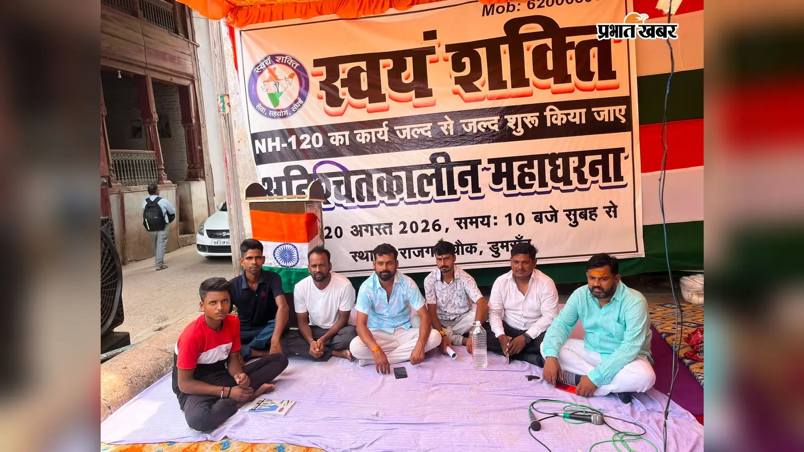 बक्सर में जर्जर सड़कों के खिलाफ स्वयं शक्ति की हड़ताल दूसरे दिन भी जारी, रविवार से भूख हड़ताल की चेतावनी