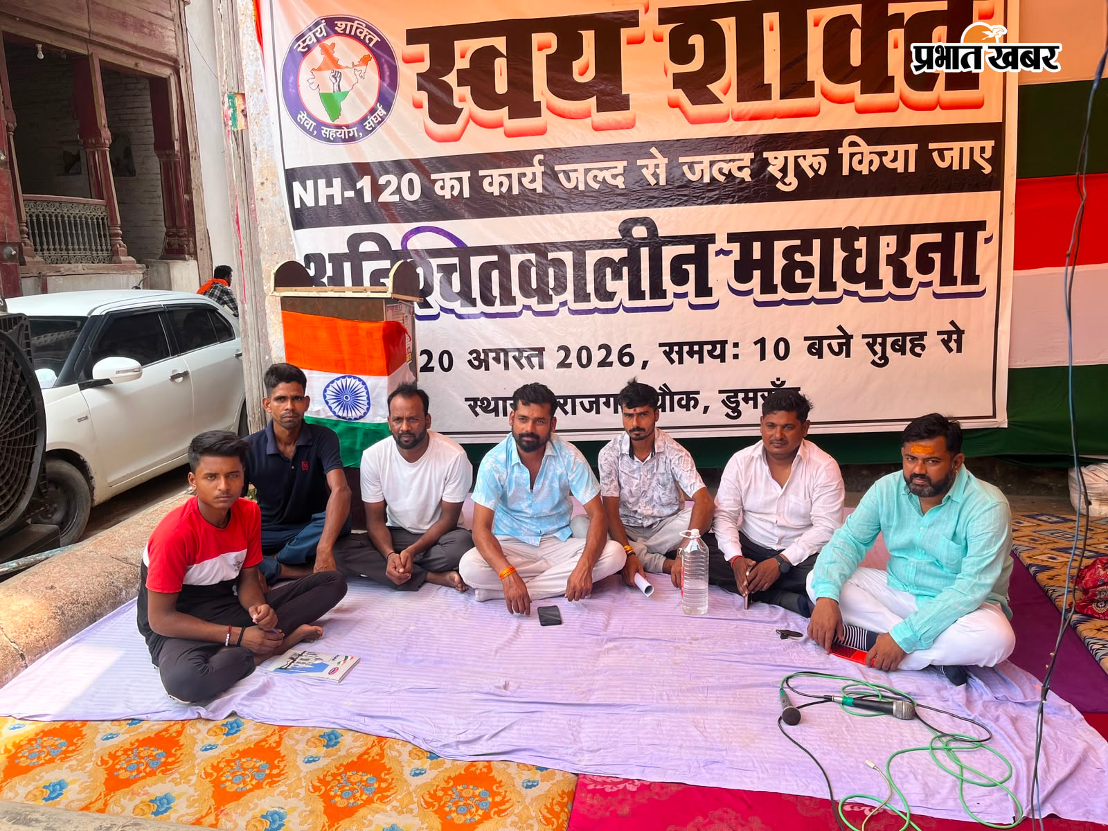 अनिश्चित कालीन हड़ताल पर बैठे स्वयं शक्ति के लोग | Prabhat Khabar Network
