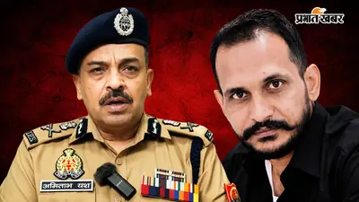 UP में कैसे काम कर रहा था शहजाद भट्टी का नेटवर्क? एडीजी अमिताभ यश ने बताया पूरा खेल