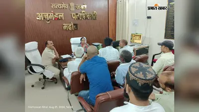 मढ़ौरा में बिना अनुमति जुलूस-डीजे पर पूर्ण प्रतिबंध, शांति से मोहम्मद साहब जयंती मनाने की अपील
