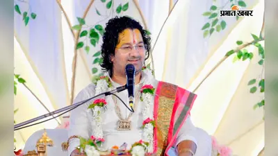 बक्सर में श्रीराम कथा में गूंजा राम जन्म का जयकारा, भक्ति में झूम उठे श्रद्धालु