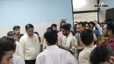 आरा में शिक्षक की मौत से मचा कोहराम, हादसा या हत्या? परिजनों ने उठाए सवाल, जांच में जुटी पुलिस
