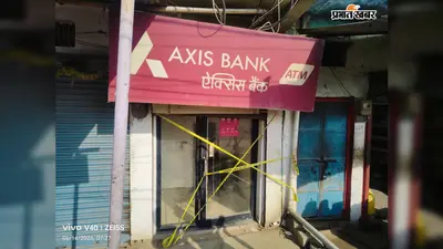 रोहतास में 32.68 लाख की ATM चोरी का 82 दिन बाद भी नहीं हुआ खुलासा, अपराधी पुलिस की पकड़ से बाहर
