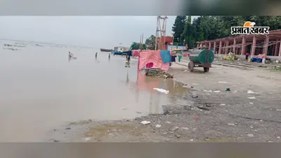 राजमहल में गंगा के बढ़ते जलस्तर से बढ़ी चिंता, तटीय इलाकों पर प्रशासन की नजर