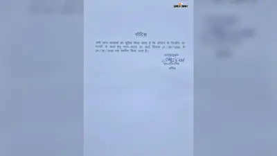 रोहतास में नर्सिंग छात्रों के प्रदर्शन के बीच 9 दिन बंद रहेंगी कक्षाएं, कॉलेज ने भवन मरम्मत को बताया कारण