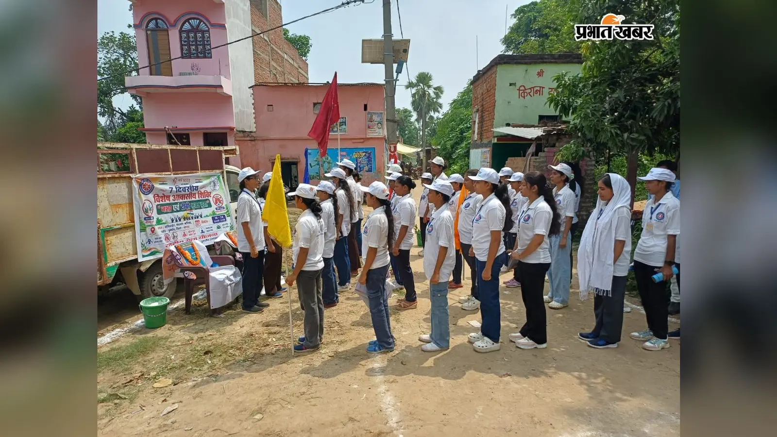 बक्सर के नोनिया डेरा में ग्रामीणों को साइबर ठगी से बचाव का पाठ, NSS शिविर में डिजिटल साक्षरता पर जोर