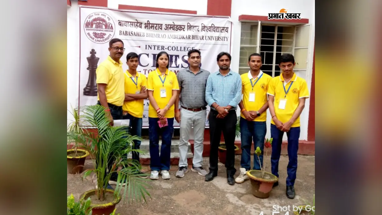 Bettiah News: एमजेके कॉलेज के दो शतरंज खिलाड़ियों ने मारी बाजी, सलोनी और आयुष का विश्वविद्यालय टीम में चयन