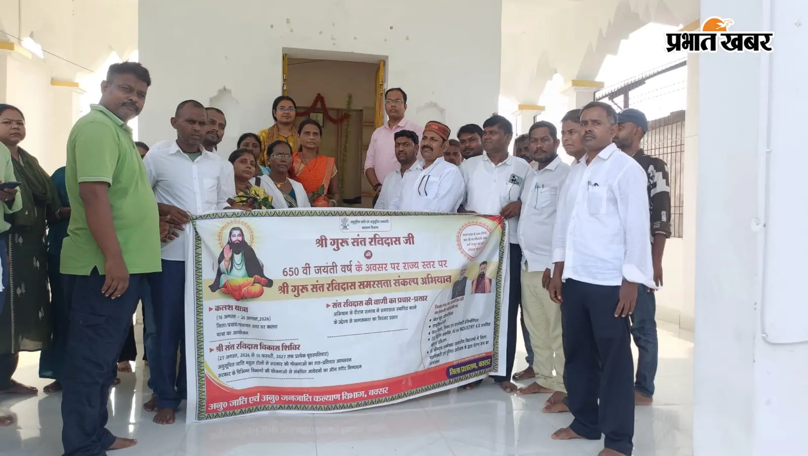 बक्सर में संत रविदास की 650वीं जयंती पर निकली कलश यात्रा, समरसता का लिया संकल्प