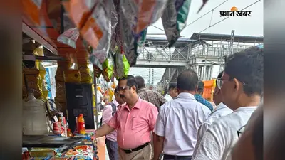 सुल्तानगंज-जमालपुर रेलखंड में टिकट जांच तेज, 375 यात्री पकड़े; 2.90 लाख जुर्माना