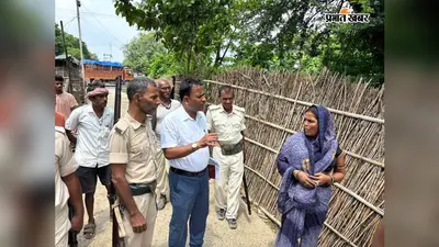खगड़िया के सतीशनगर में भूमिहीनों को पर्चा दिलाने के नाम पर पैसे लेने का आरोप, जांच के बाद सीओ ने थाने को भेजा आवेदन