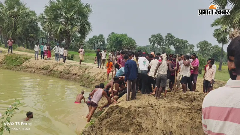 सिरदला में पटवन विवाद के बाद आहर में डूबा इंटर स्टूडेंट, पिता ने लगाया हत्या का आरोप