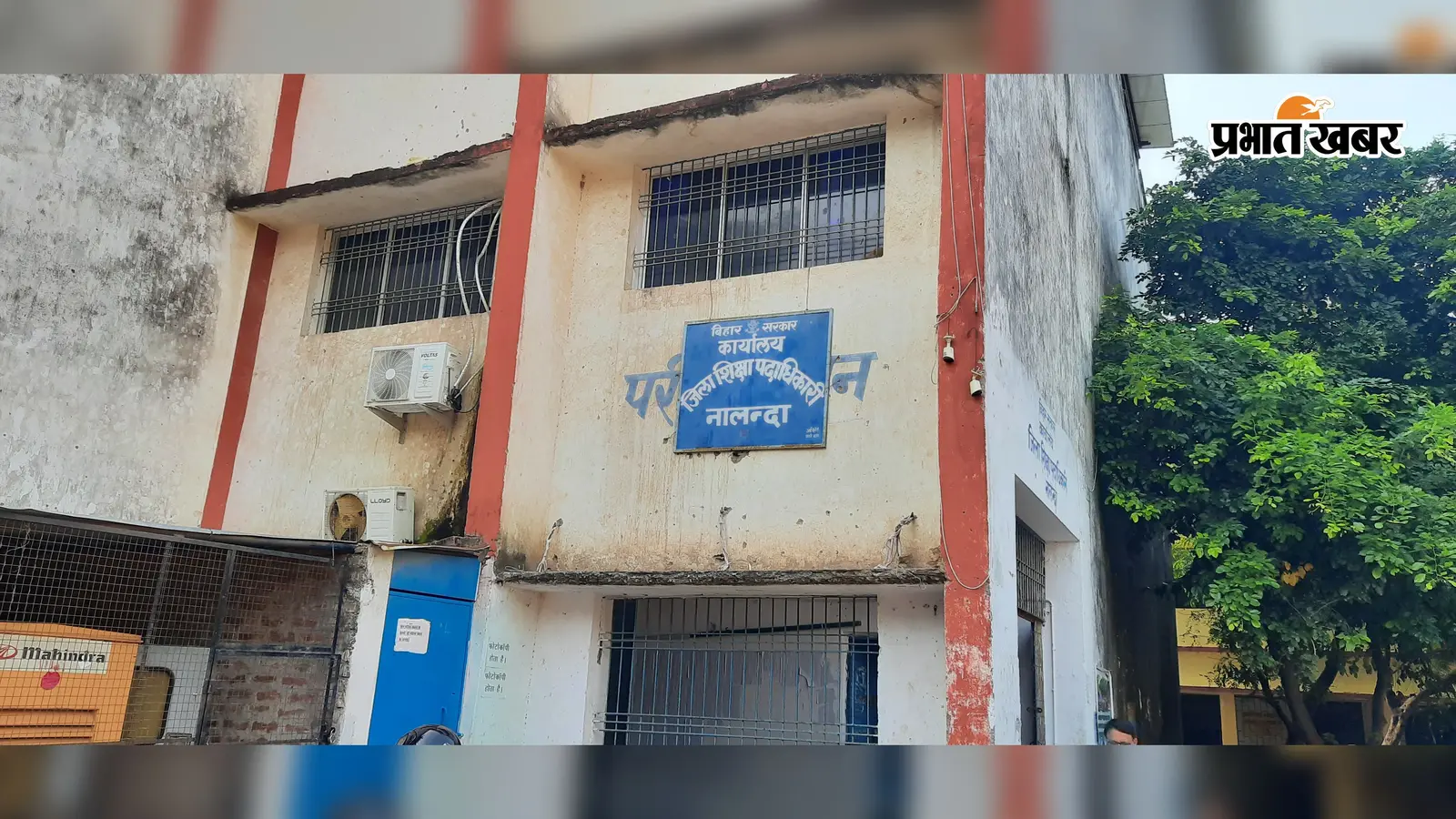 बिहारशरीफ में दिव्यांग बच्चों का बनेगा UDID कार्ड, 24 अगस्त से प्रखंडवार जांच शिविर