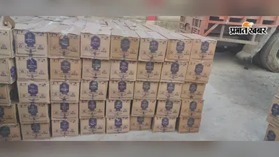 शराब अनलोड करने पहुंचे धंधेबाज पुलिस को देख भागे, ट्रक से 2340 लीटर शराब बरामद