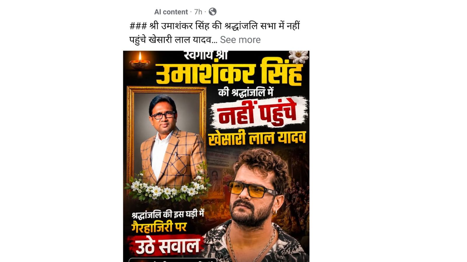 सोशल मीडिया पर डाला गया पोस्ट