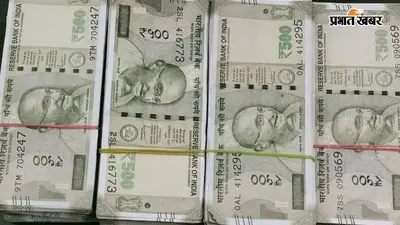 भारत-नेपाल सीमा पर 88 हजार के जाली नोट बरामद, ऐसे पकड़े गए दो तस्कर