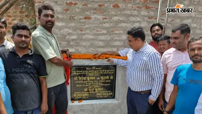 पटना: पुनपुन की मुख्य सड़क का बदलेगा स्वरूप, ढाई करोड़ की पांच योजनाओं का शिलान्यास