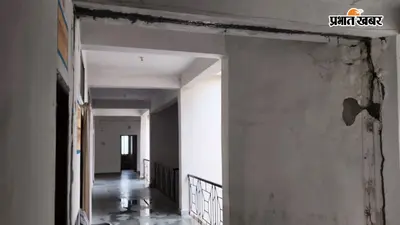 निर्माण के महज सात साल में ही जर्जर हो गया पाटन अंचल कार्यालय, छत से टपक रहा पानी