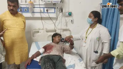 सीवान: कोल्ड स्टोर से लौट रहे युवकों पर दिनदहाड़े अंधाधुंध फायरिंग, दो को लगी गोली; एक की हालत नाजुक, सदर अस्पताल में भर्ती