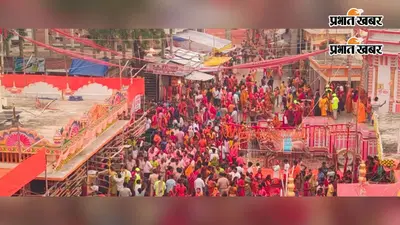 चौथी सोमवारी पर बाबा हरिगिरिधाम में उमड़ेगी भीड़, 15 ड्रॉप गेट से होगा श्रद्धालुओं का प्रवेश