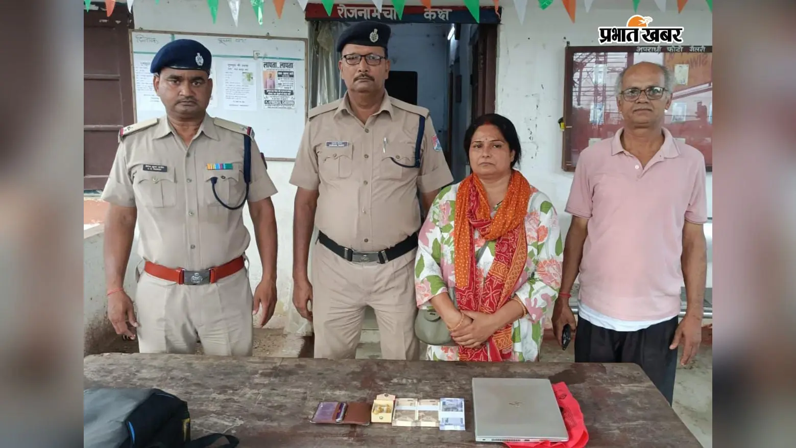 सीवान: 'ऑपरेशन अमानत' के तहत RPF ने लौटाया ₹5 लाख का सामान, प्लेटफॉर्म पर छूटे बैग में थे सोने के गहने, लैपटॉप व नकदी