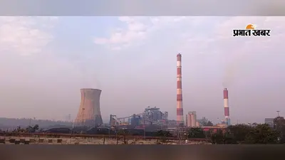 500 मेगावाट यूनिट से उत्पादन ठप, झारखंड समेत कई राज्यों पर संकट