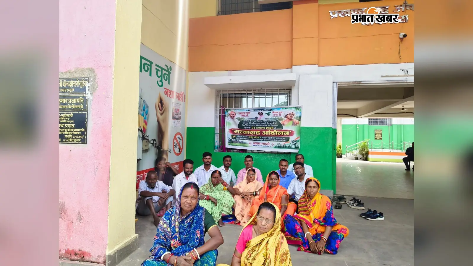 जमीन मामलों में बिचौलियों के खिलाफ अंचल कार्यालय में सत्याग्रह