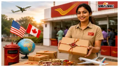 रक्षाबंधन पर मुजफ्फरपुर Post Office की विशेष पहल: अमेरिका और कनाडा 15 दिनों में पहुंचेंगी राखियां