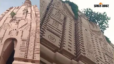 गया जी : कोचेश्वर महोत्सव की तैयारी तेज, मंदिर के गुंबद पर उगे पौधों की सफाई नहीं होने से उठे सवाल