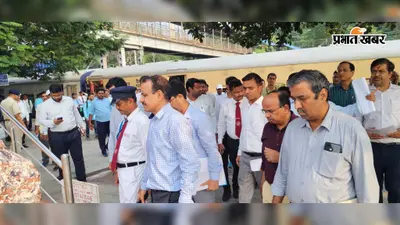 चांडिल रेलवे जंक्शन का जीएम ने किया निरीक्षण, अधूरे कार्यों को जल्द पूरा करने का दिया निर्देश