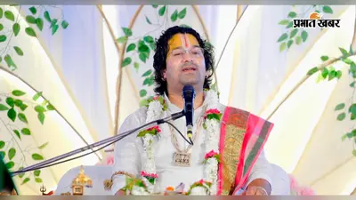 बक्सर में गूंजा श्रीराम जन्म का जयघोष, सोहर की धुन पर झूम उठे श्रद्धालु