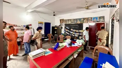 बेगूसराय में उत्क्रमित मध्य विद्यालय में बड़ी चोरी, लैपटॉप-नकदी समेत शैक्षणिक सामग्री ले गये चोर