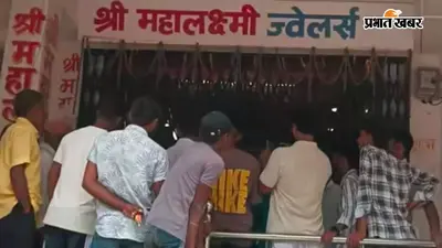 गया जी : वजीरगंज में ज्वेलर्स दुकान से पांच लाख के जेवरात ले उड़े चोर, छत के रास्ते घुसकर काटा शटर का ताला