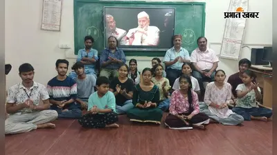 बिस्मिल्लाह खां की शहनाई से बच्चों ने सीखा कला और साधना का सबक, किलकारी गया जी में कार्यक्रम
