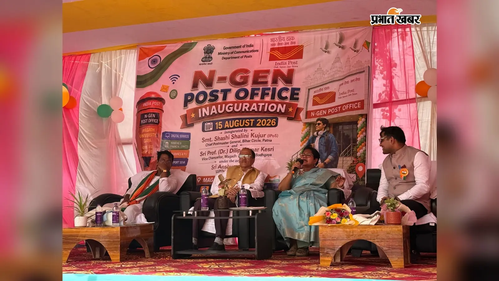 मगध विश्वविद्यालय में खुला N-Gen डाकघर, छात्रों को कैंपस में मिलेंगी डाक, बैंकिंग और बीमा सेवाएं