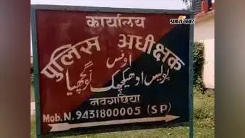 18 डिसमिल जमीन के विवाद में 80 वर्षीय वृद्ध की हत्या, ईंट पर पटकने का आरोप