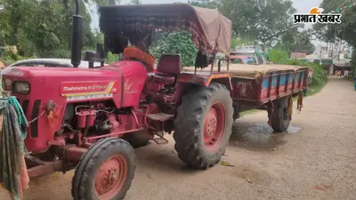 बग्घा में अवैध बालू लदा ट्रैक्टर जब्त, चालान नहीं मिलने पर होगी कार्रवाई