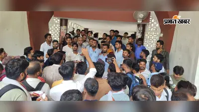 मगध विश्वविद्यालय में बीएड छात्रों का प्रदर्शन, 22 अगस्त तक रिजल्ट जारी करने का कुलपति ने दिया लिखित आश्वासन