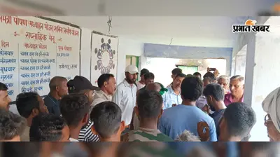 प्रधानाध्यापक पर मनमानी का आरोप, MDM बंद होने से ग्रामीणों में आक्रोश
