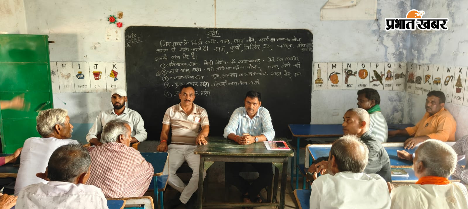 स्कूल में हंगामा करते ग्रामीण, प्रधानाध्यापक के साथ बैठक करते पूर्व मुखिया, पंसस,एसएमसी अध्यक्ष व ग्रामीण. | Prabhat Khabar Network