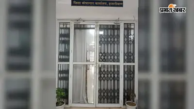 डीडीओ कोड के फेर में फंसा वेतन, जून से क्षेत्रीय शिक्षा कार्यालय के कर्मियों को नहीं मिली सैलरी