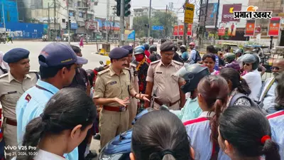 पटना : डाक बंगला चौराहे पर स्कूली छात्राओं ने पढ़ाया यातायात नियमों का पाठ, हेलमेट व सीट बेल्ट के प्रति किया जागरूक