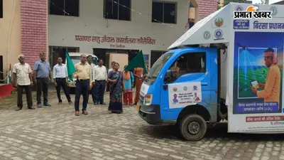 किसानों के लिए जरूरी खबर: 31 अगस्त तक करा लें फसल बीमा, गांव-गांव पहुंचेगा प्रचार रथ