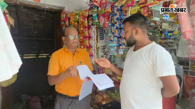आंगनबाड़ी पोषाहार आपूर्ति पर प्रशासन की नजर, औचक जांच में कई गड़बड़ियां उजागर