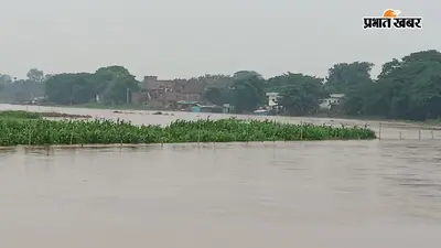 पटना: मनेर दियारा के कई गांव बाढ़ की चपेट में, हल्दी छपरा के निचले इलाकों में घुसा पानी