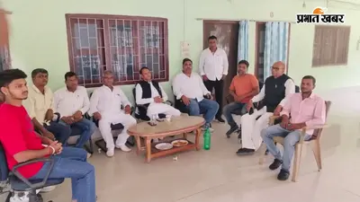 महाबली सिंह ने जदयू कार्यकर्ताओं से की मुलाकात, संगठन और एनडीए की मजबूती पर हुई चर्चा